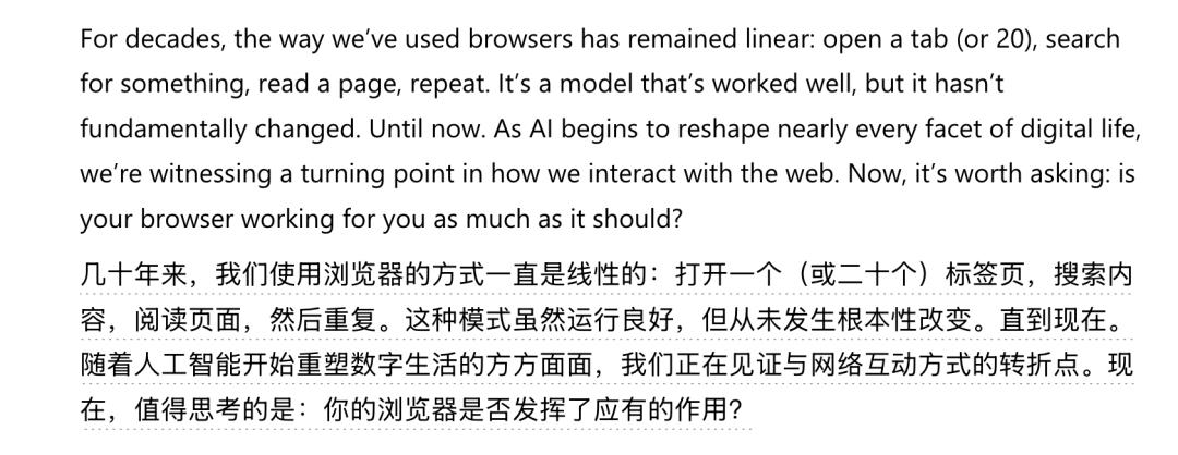 刚刚,微软推出AI浏览器,上网从此不一样了