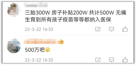 每孩每年3600元，你生吗？