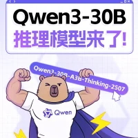 通义Qwen3开源新推理模型 上下文可拓展至100万