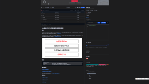 华为自研！仓颉编程语言正式开源