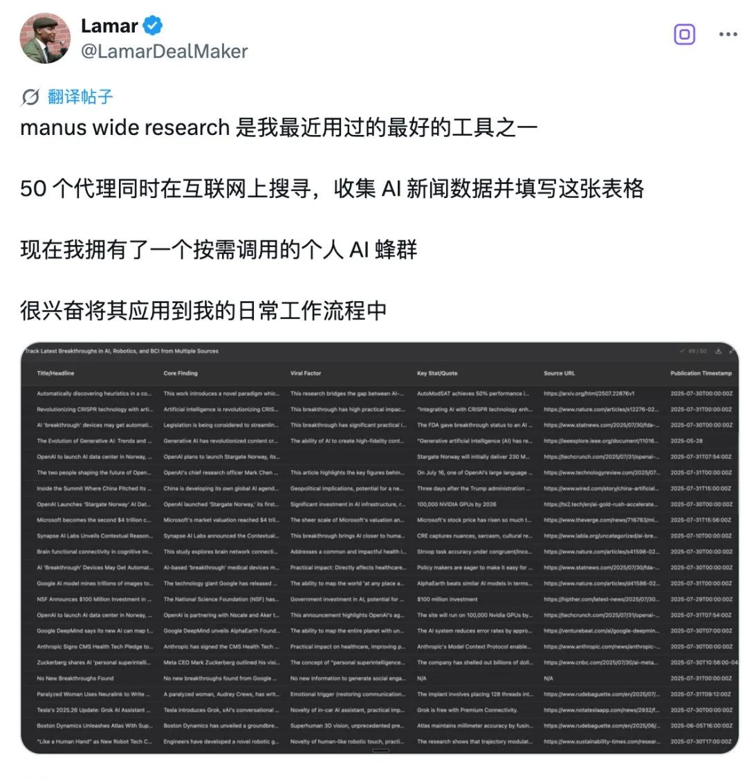 Manus AI 上线以来最大更新：100 个 Agent 为你打工，但缺点是太烧钱了