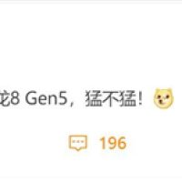 高通骁龙8 Gen5突然曝光：一加全球首发