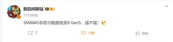 高通骁龙8 Gen5突然曝光:一加全球首发