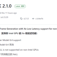 Intel发布XeSS 2.1 SDK：NVIDIA、AMD显卡也能用上XeSS帧生成！