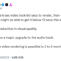 马斯克：实时AI视频渲染技术有望3-6个月实现
