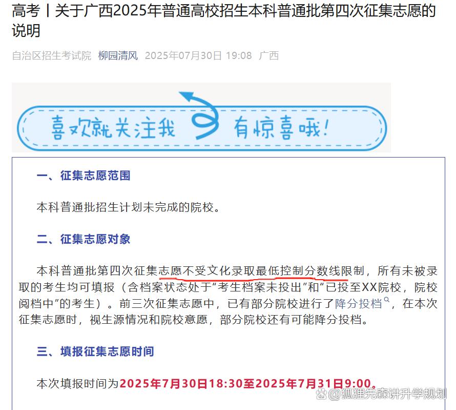 降分也招不到学生!民办大学遭遇的挑战,远比想象要严重得多