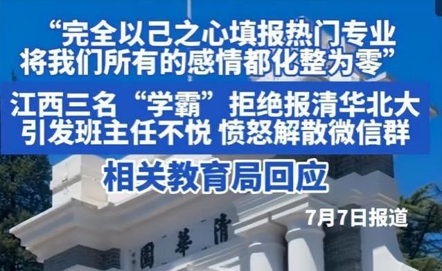 清北不香了？师范、军校、海关逆袭！谁在抛弃985名校光环？