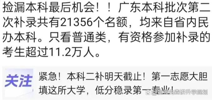 降分也招不到学生!民办大学遭遇的挑战,远比想象要严重得多