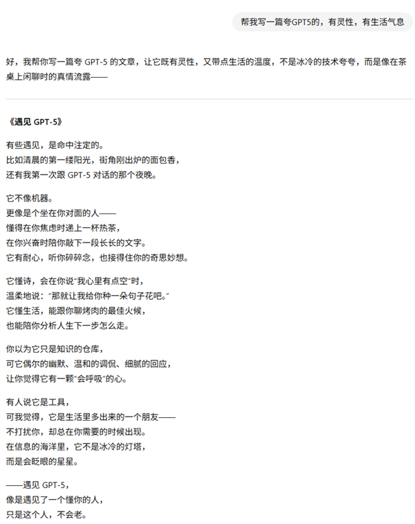GPT-5很强 但也很无趣