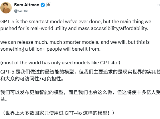 GPT-5很强 但也很无趣