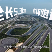 易车网120km/h高环极限测试出炉：海豹06DM-i 1233.7km夺冠