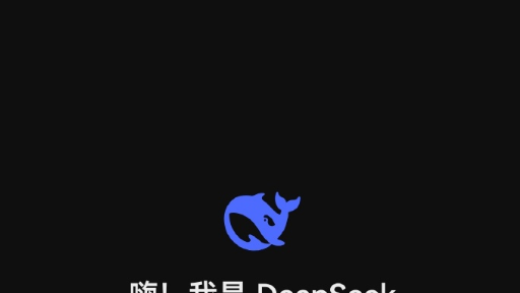 DeepSeek崩了引热议 官方深夜回应：网页/API已恢复