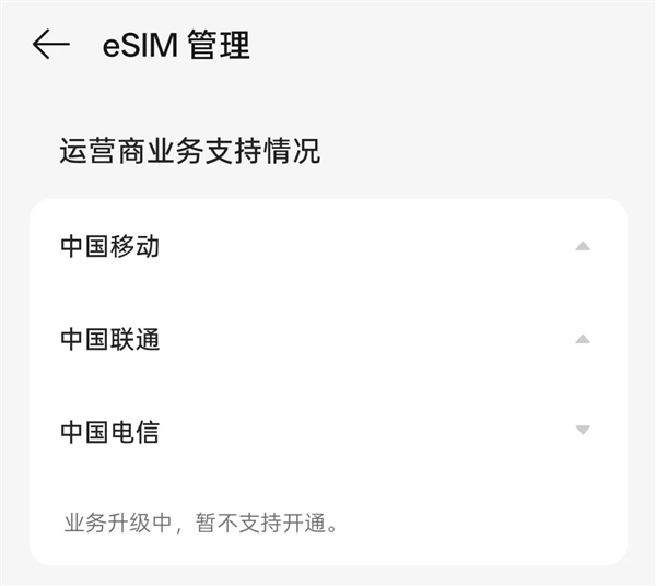 国产手机终于要用上eSIM 了 但我劝你别抱太大期待