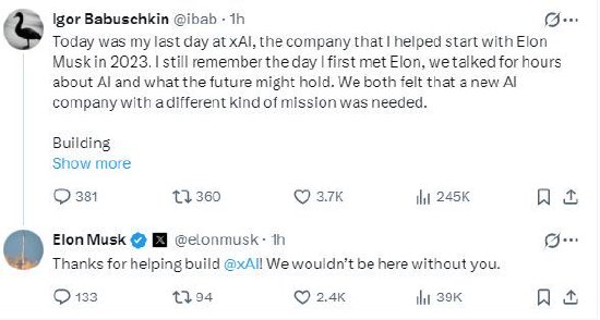 马斯克旗下xAI联合创始人巴布什金离职 创办自己的风投公司