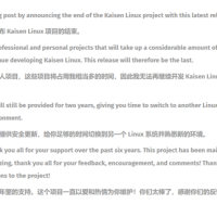 经典谢幕！又一Linux发行版宣告终止