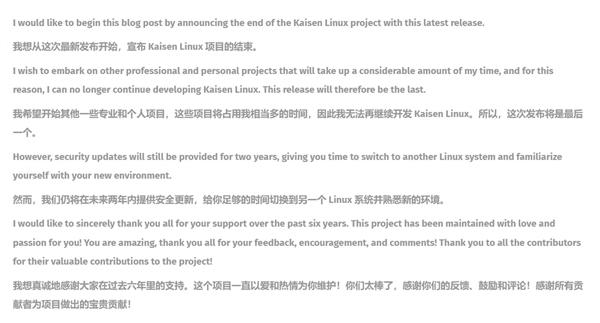 经典谢幕！又一Linux发行版宣告终止