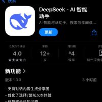 DeepSeek App重磅更新 首次支持对话内容生成分享图功能