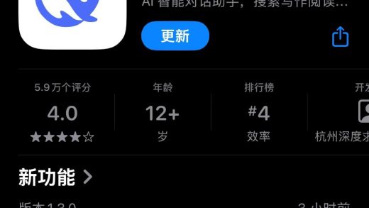 DeepSeek App重磅更新 首次支持对话内容生成分享图功能