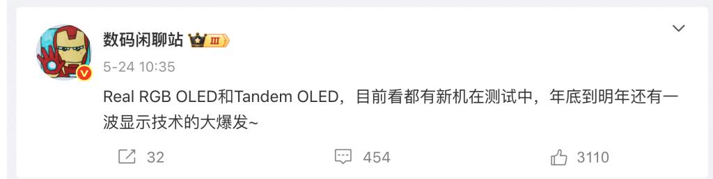 iPhone 可能要用上双层 OLED 了，20 周年能赶上吗？