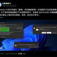 等了10年！Windows“深色模式”要完美了：对话框终于支持 用户期待已久