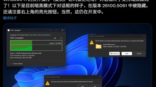 等了10年！Windows“深色模式”要完美了：对话框终于支持 用户期待已久