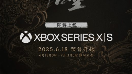 国产3A单机《黑神话：悟空》明日登陆Xbox：预下载已经开启