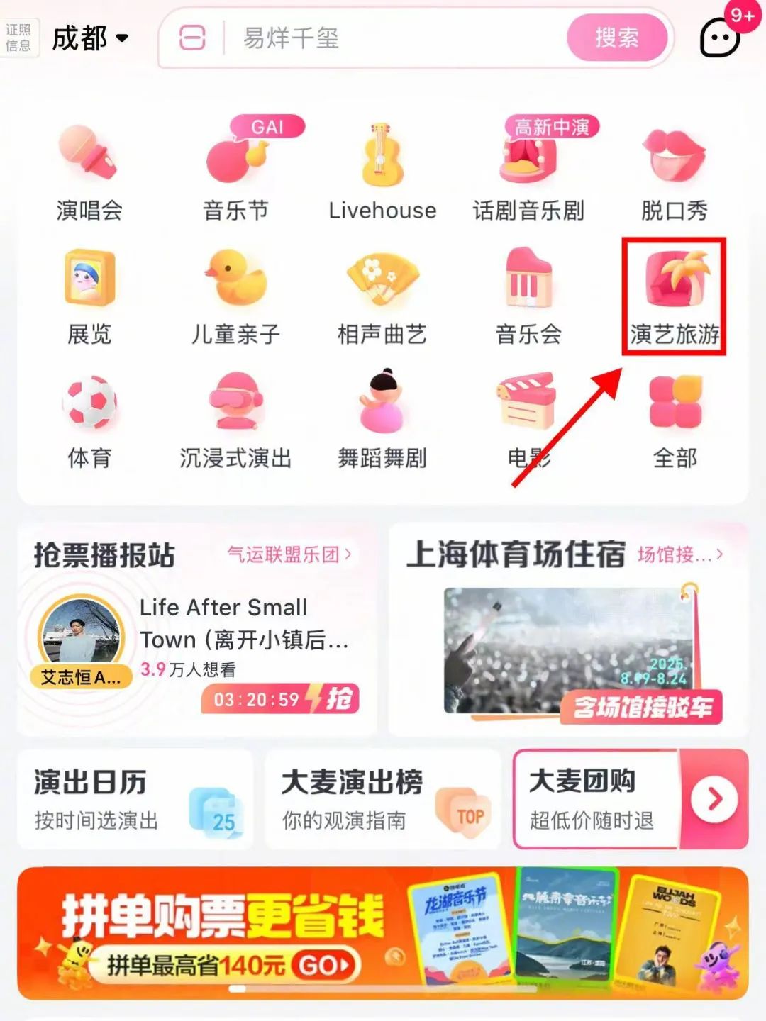 抢不到票、退不了款，演唱会的锅该不该大麦背？