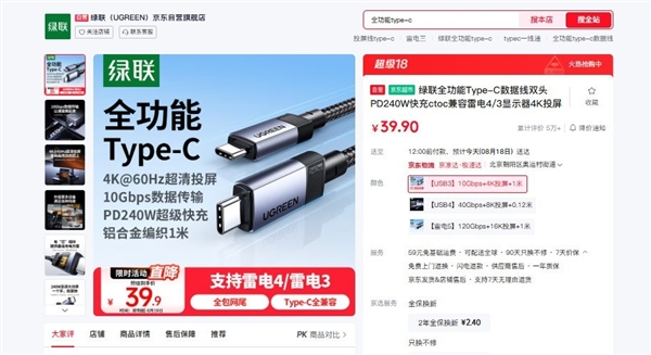 Type-C统一标准 至今仍是“伪命题”