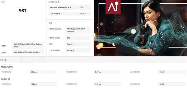 比台式机处理器还强：这颗锐龙神U是真的猛