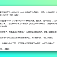 微软补丁导致 “硬盘变砖，数据丢失”！你的电脑可能已中招