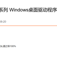 摩尔线程显卡310.120版驱动发布：支持OpenGL 4.4 优化《黑神话：悟空》