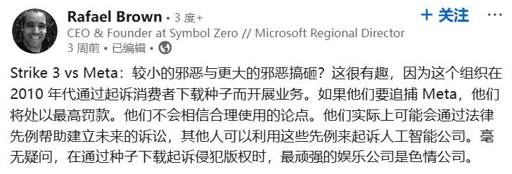 偷2396部黄片训练AI,Meta遭3.59亿美元天价“碰瓷”