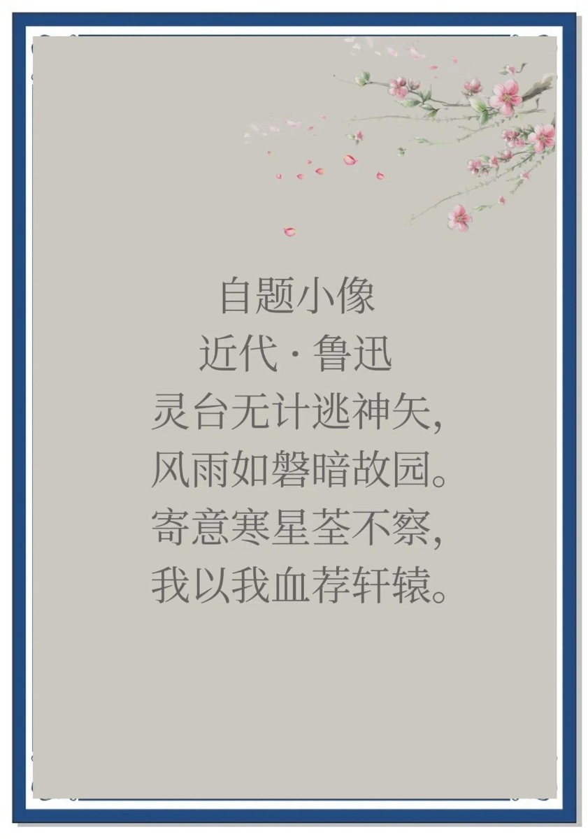 周树人到鲁迅：一个觉醒者的精神蝶变