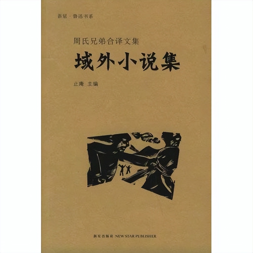 周树人到鲁迅：一个觉醒者的精神蝶变