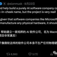 马斯克成立新公司“巨硬”：用AI把微软产品重做一遍