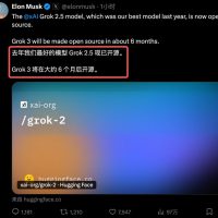 马斯克开源Grok 2.5：中国公司才是xAI最大对手