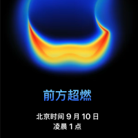 9月10日发布！苹果iPhone 17超燃发布会5大亮点提前看：华为Mate 80和它你买谁