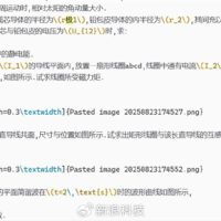 DeepSeek V3.1惊现神秘“极”字bug DeepSeek回应