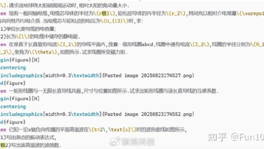DeepSeek V3.1惊现神秘“极”字bug DeepSeek回应