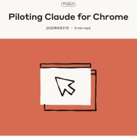 Chrome上线Claude插件，AI代管浏览器操作成真？