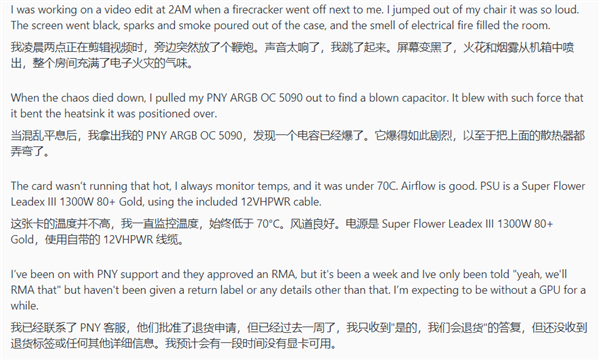 罕见!RTX 5090发生电容爆炸:散热片都被炸弯