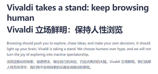 Vivaldi创始人炮轰谷歌微软:强行把AI塞进浏览器!称自己不会效仿