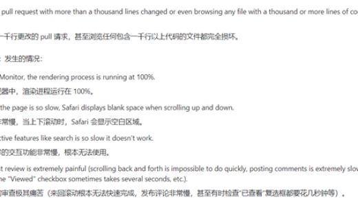 开发者集体崩溃！Safari访问GitHub卡到怀疑人生：Chrome和Edge却一切正常