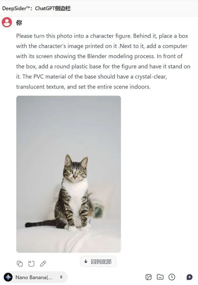 全网爆火的AI模型Nano Banana 免费不限次数使用教程