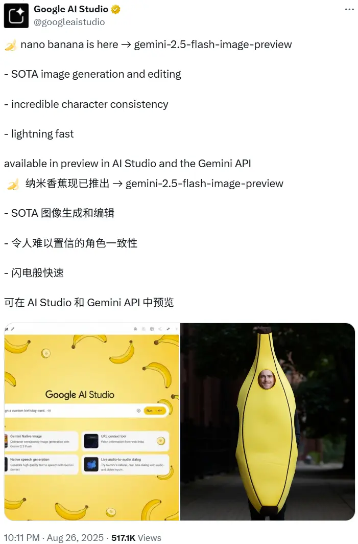 全网爆火的AI模型Nano Banana 免费不限次数使用教程