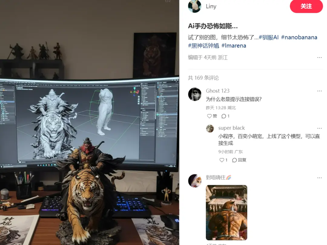 全网爆火的AI模型Nano Banana 免费不限次数使用教程