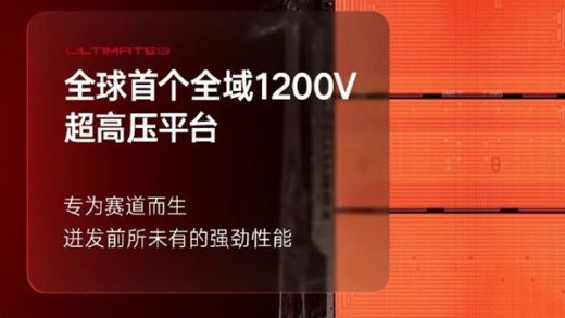 极速直逼布加迪 仰望U9这波给电车长脸了