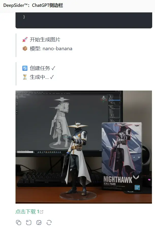 全网爆火的AI模型Nano Banana 免费不限次数使用教程