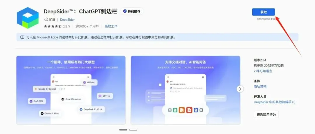 全网爆火的AI模型Nano Banana 免费不限次数使用教程