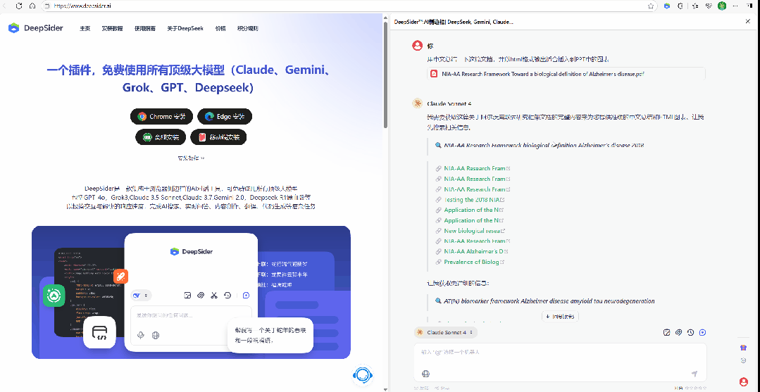 全网爆火的AI模型Nano Banana 免费不限次数使用教程